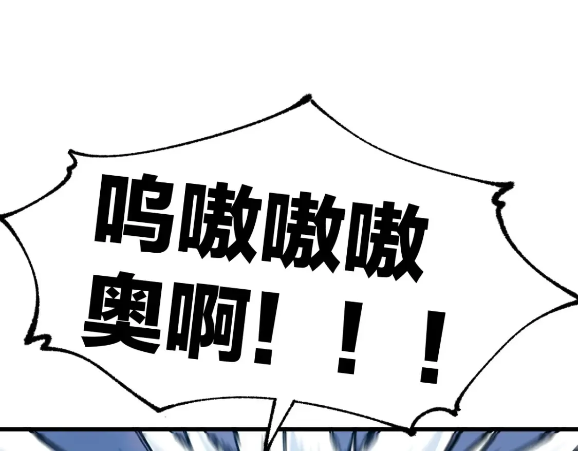 第200话 猎杀黑滕！！ 第30页