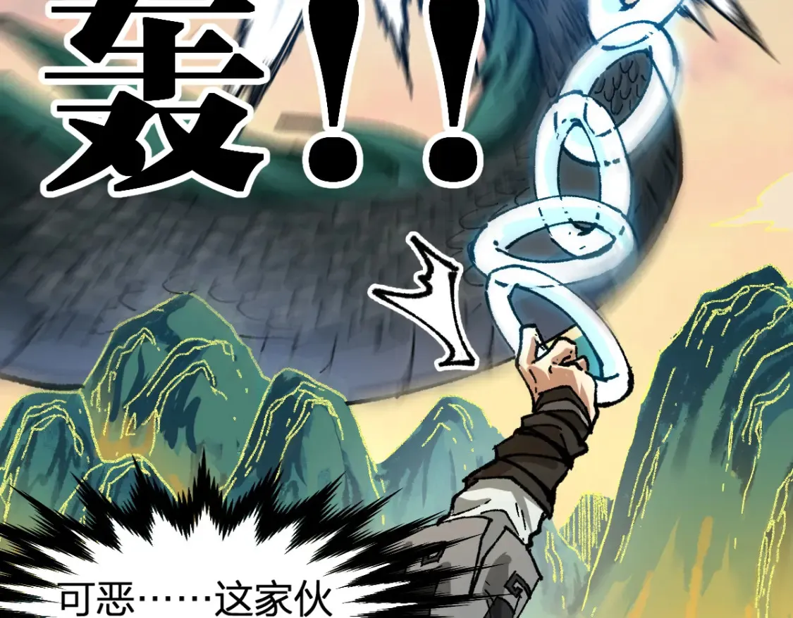 第200话 猎杀黑滕！！ 第32页