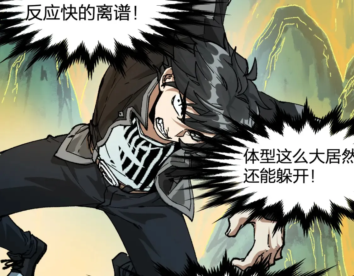 第200话 猎杀黑滕！！ 第33页