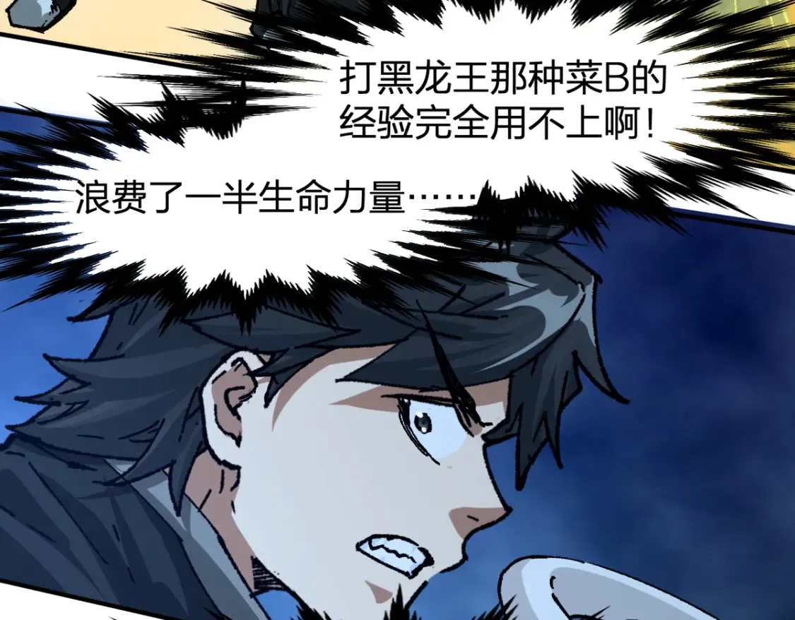 第200话 猎杀黑滕！！ 第34页