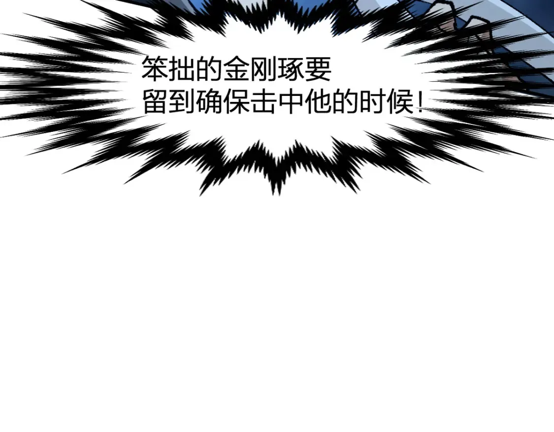 第200话 猎杀黑滕！！ 第35页