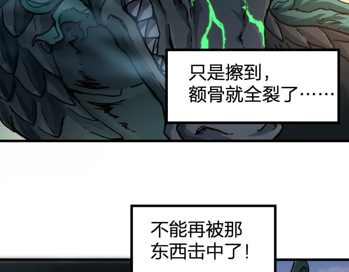第200话 猎杀黑滕！！ 第37页