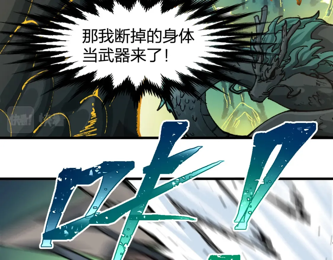 第200话 猎杀黑滕！！ 第42页
