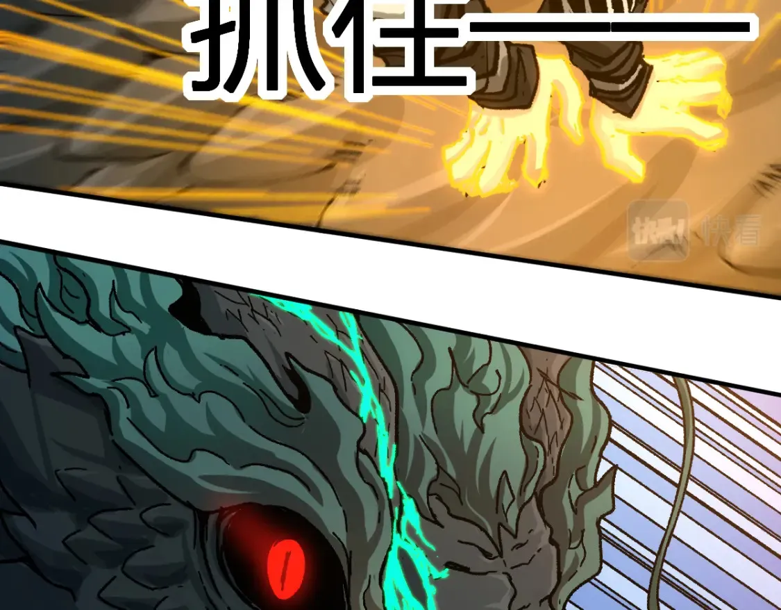 第200话 猎杀黑滕！！ 第51页