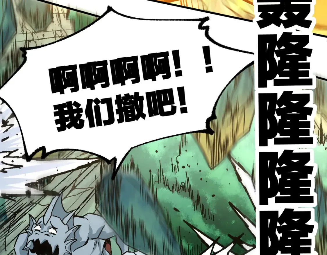 第200话 猎杀黑滕！！ 第55页