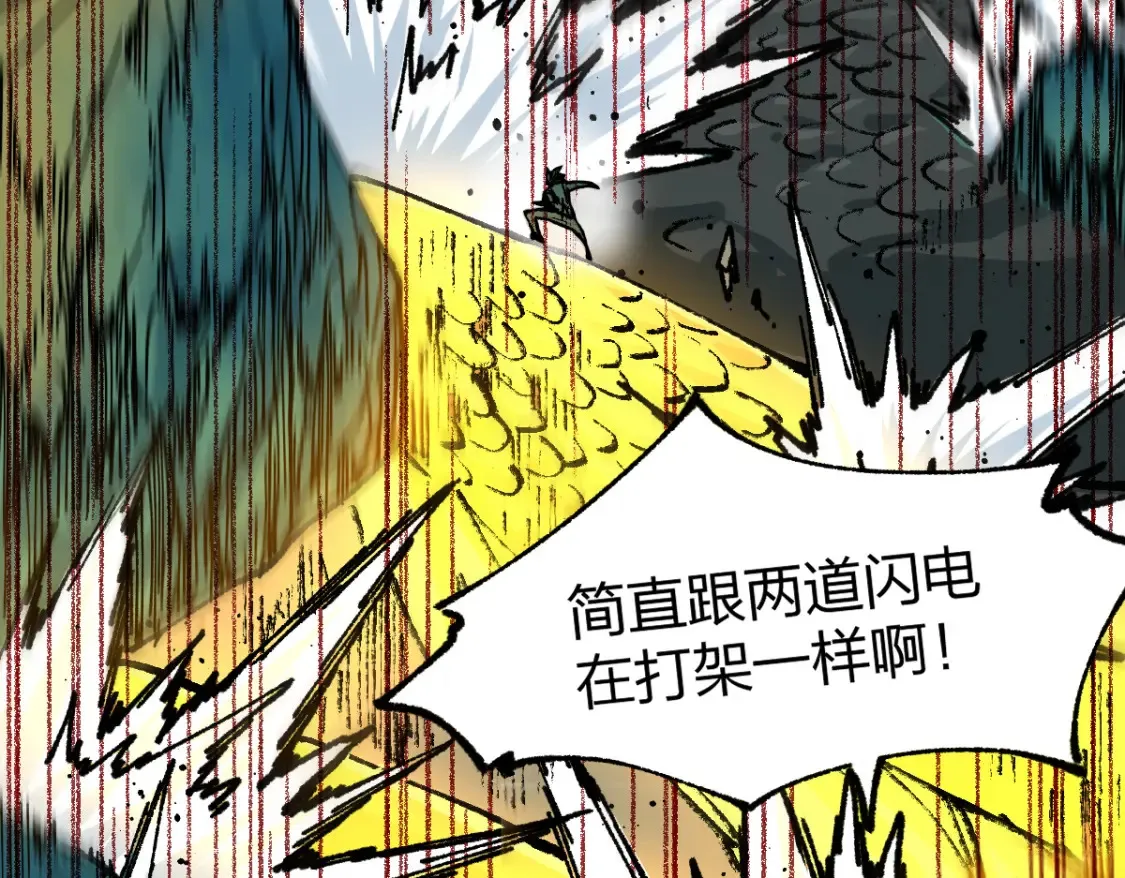 第200话 猎杀黑滕！！ 第59页