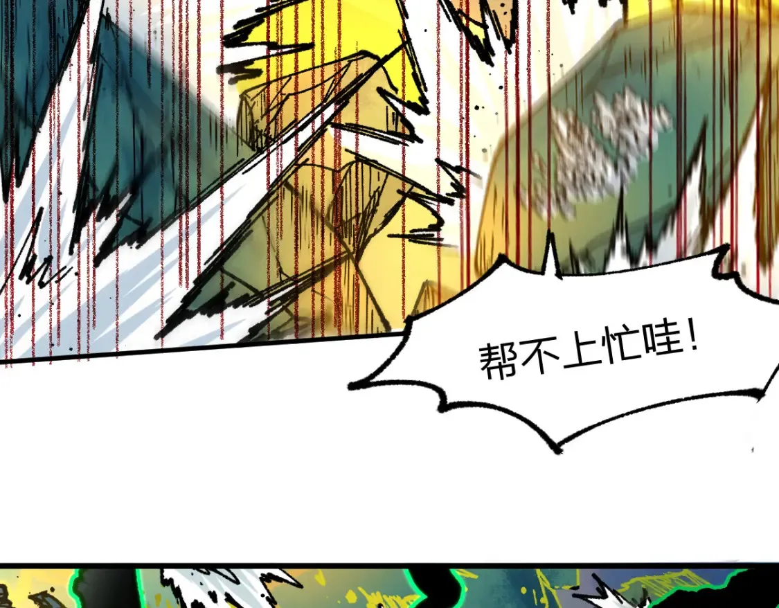 第200话 猎杀黑滕！！ 第60页