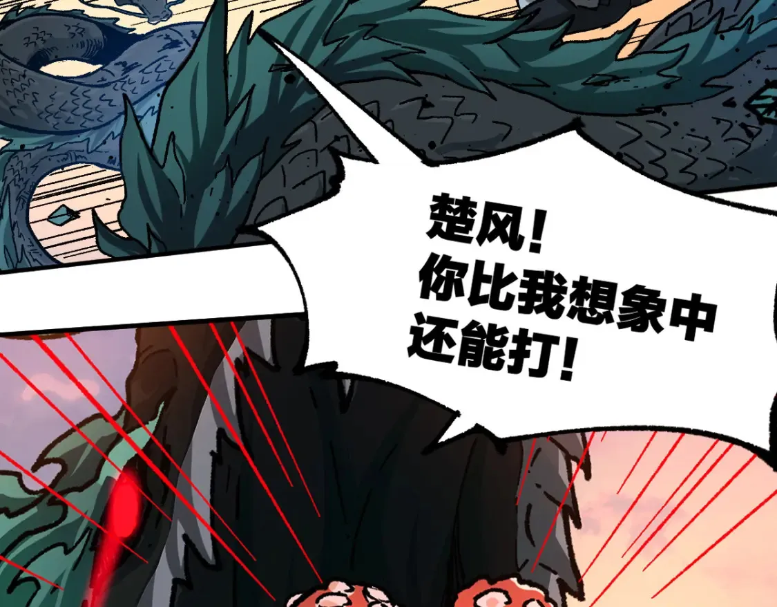第200话 猎杀黑滕！！ 第64页