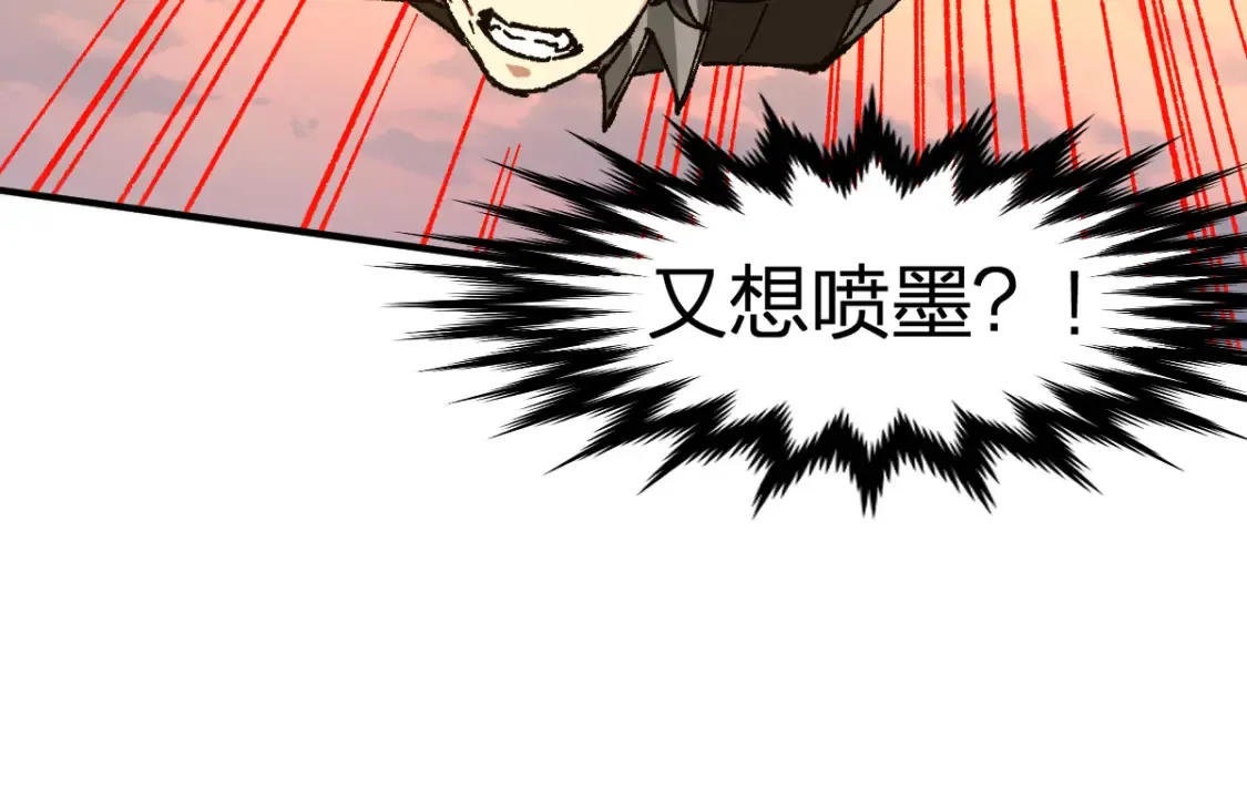 第200话 猎杀黑滕！！ 第68页