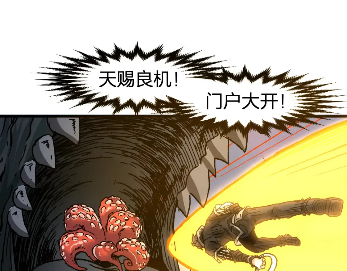 第200话 猎杀黑滕！！ 第69页