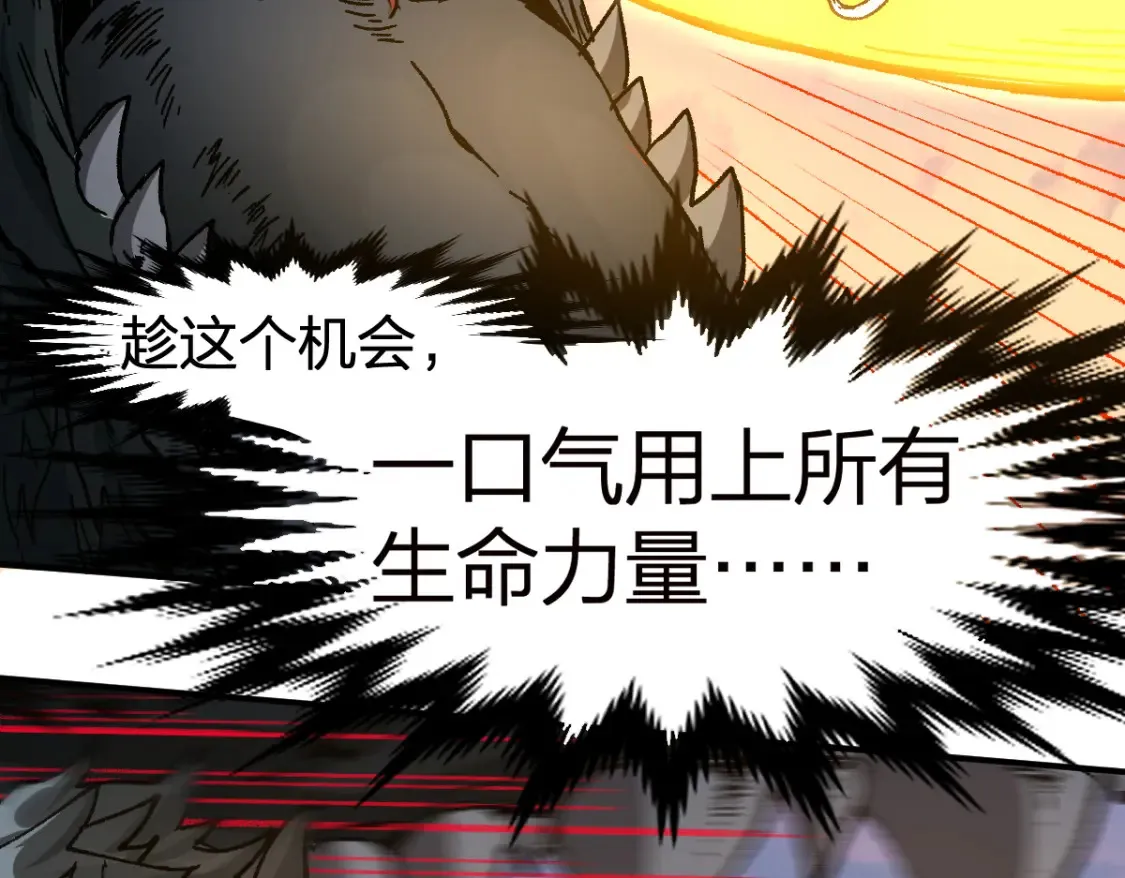 第200话 猎杀黑滕！！ 第70页