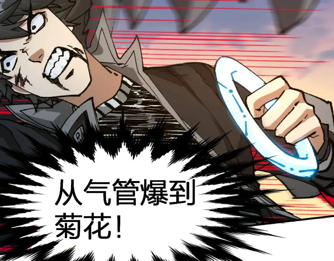第200话 猎杀黑滕！！ 第71页