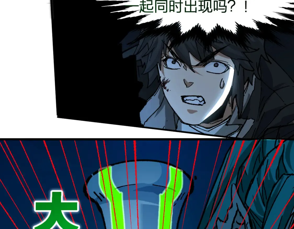 第200话 猎杀黑滕！！ 第81页
