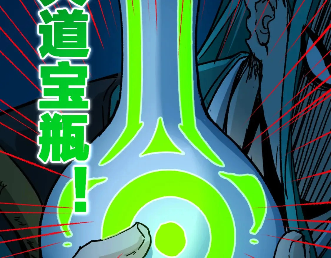 第200话 猎杀黑滕！！ 第82页