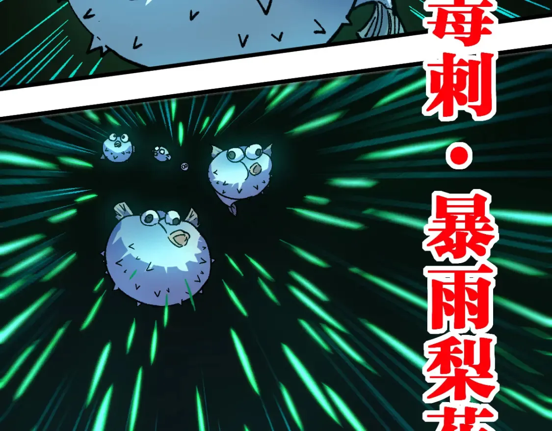 第200话 猎杀黑滕！！ 第88页