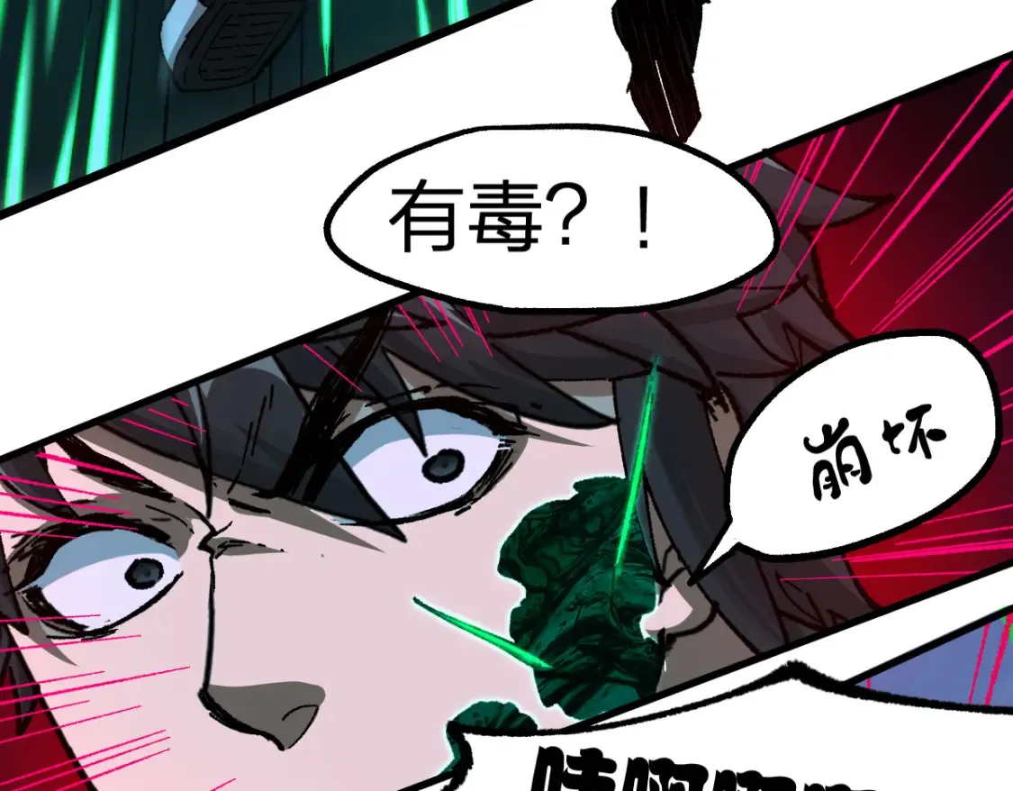 第200话 猎杀黑滕！！ 第91页