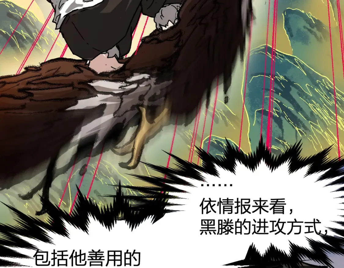 第200话 猎杀黑滕！！ 第94页