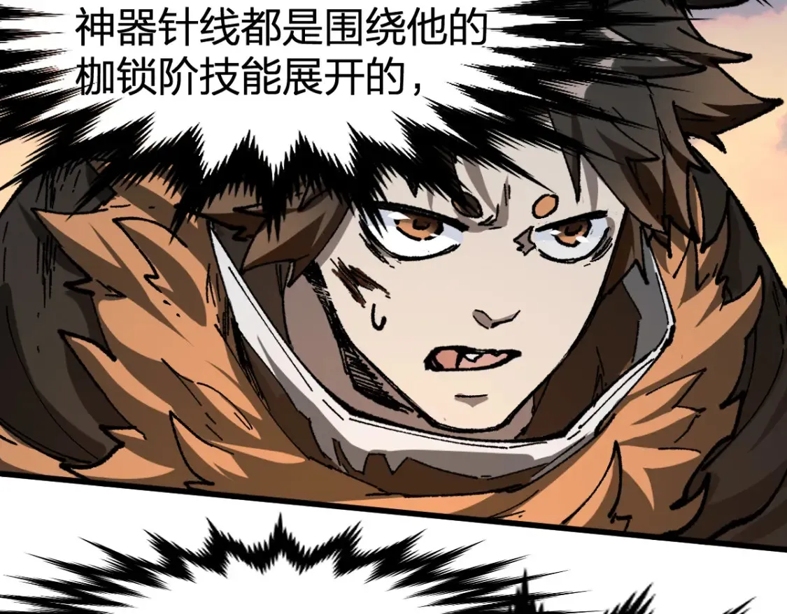 第200话 猎杀黑滕！！ 第95页