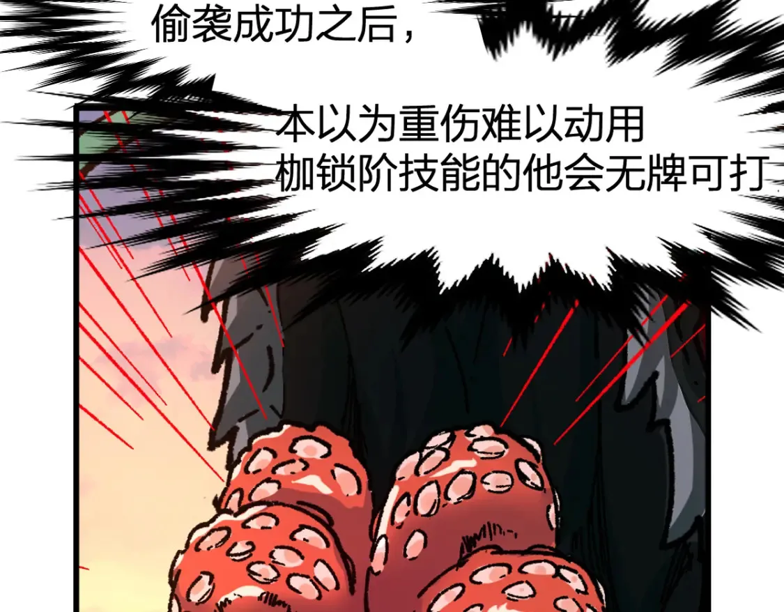 第200话 猎杀黑滕！！ 第96页