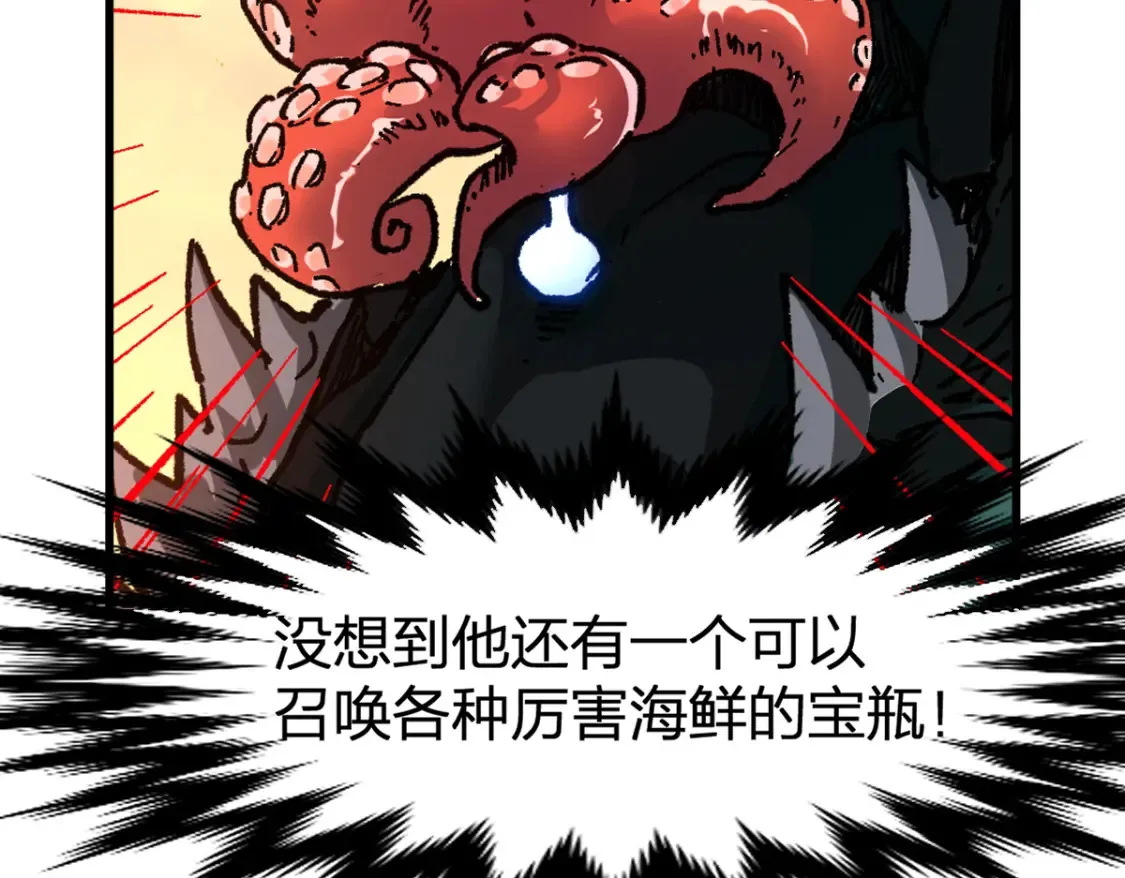 第200话 猎杀黑滕！！ 第97页