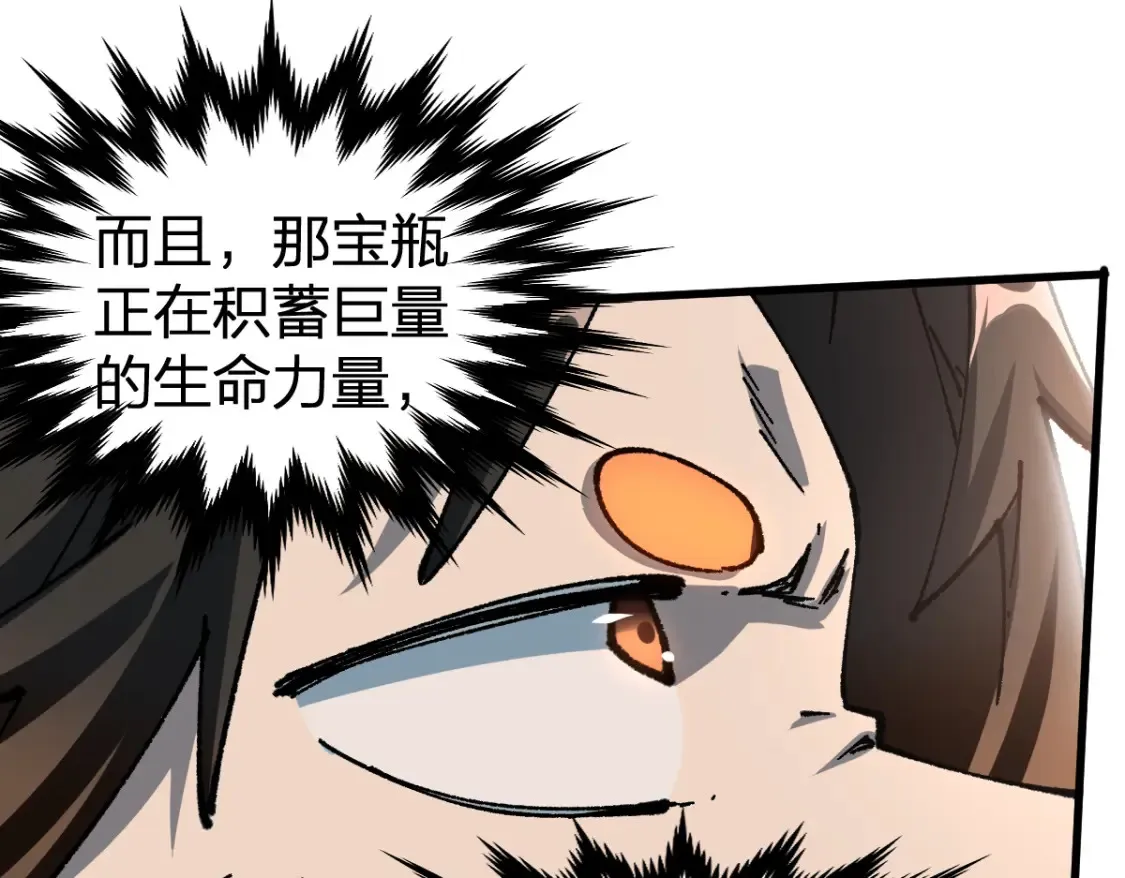 第200话 猎杀黑滕！！ 第99页