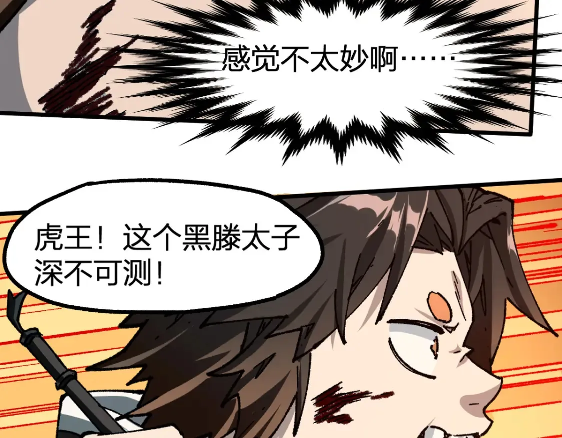 第200话 猎杀黑滕！！ 第100页