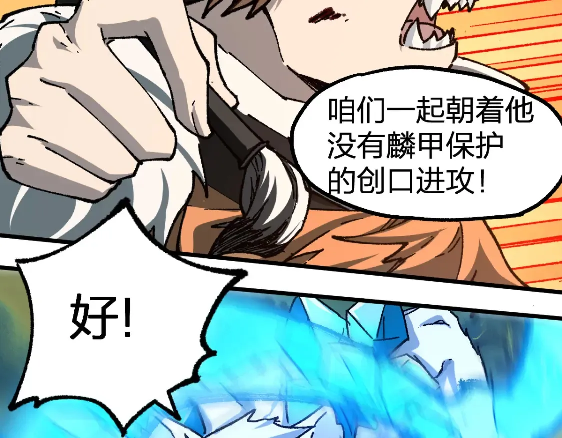 第200话 猎杀黑滕！！ 第101页