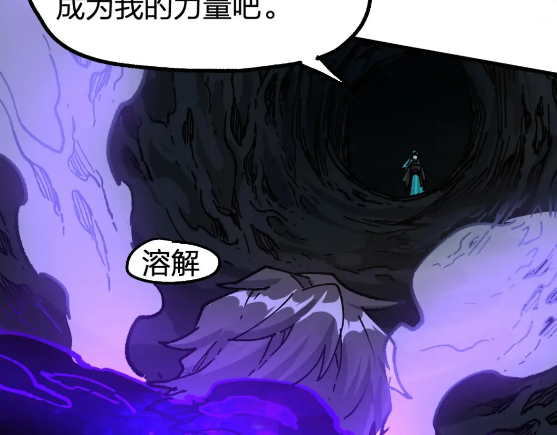 第200话 猎杀黑滕！！ 第105页