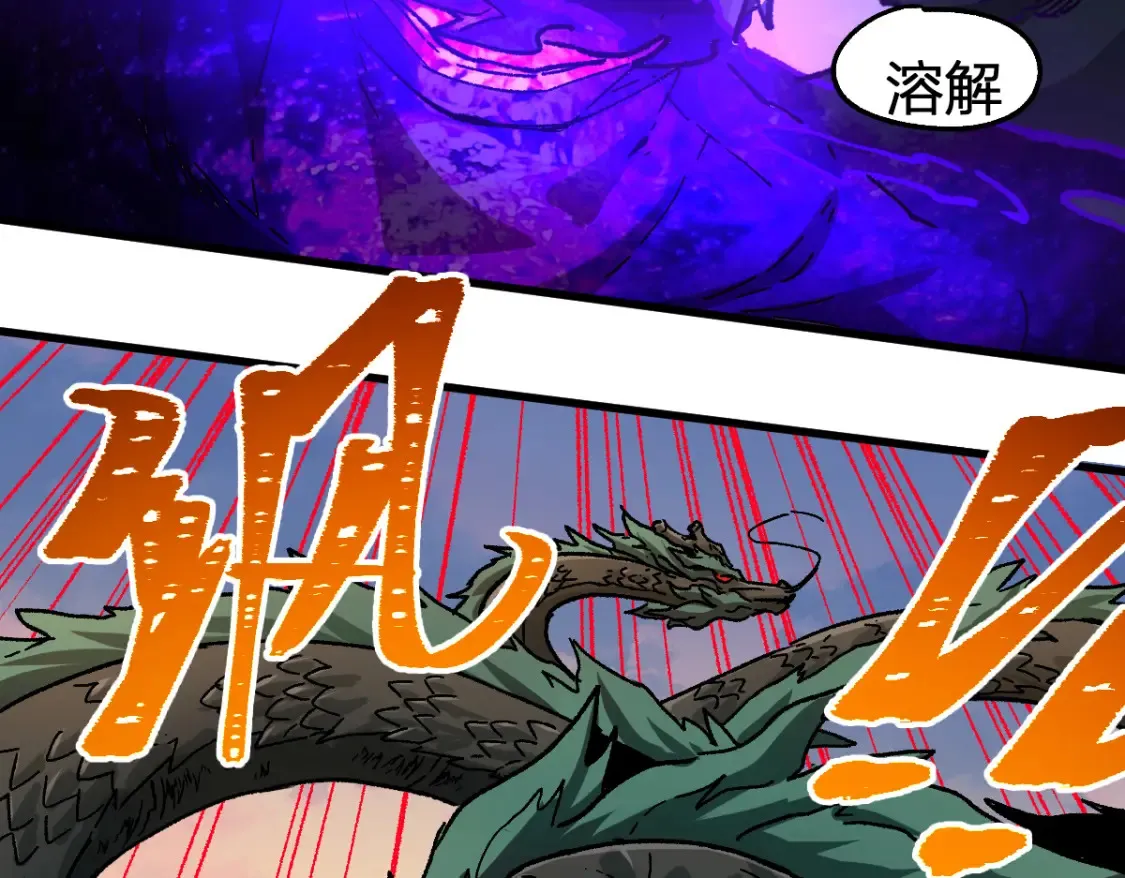 第200话 猎杀黑滕！！ 第106页