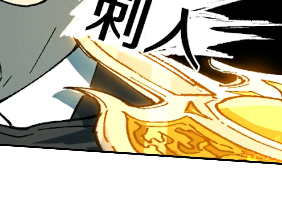 第200话 猎杀黑滕！！ 第123页