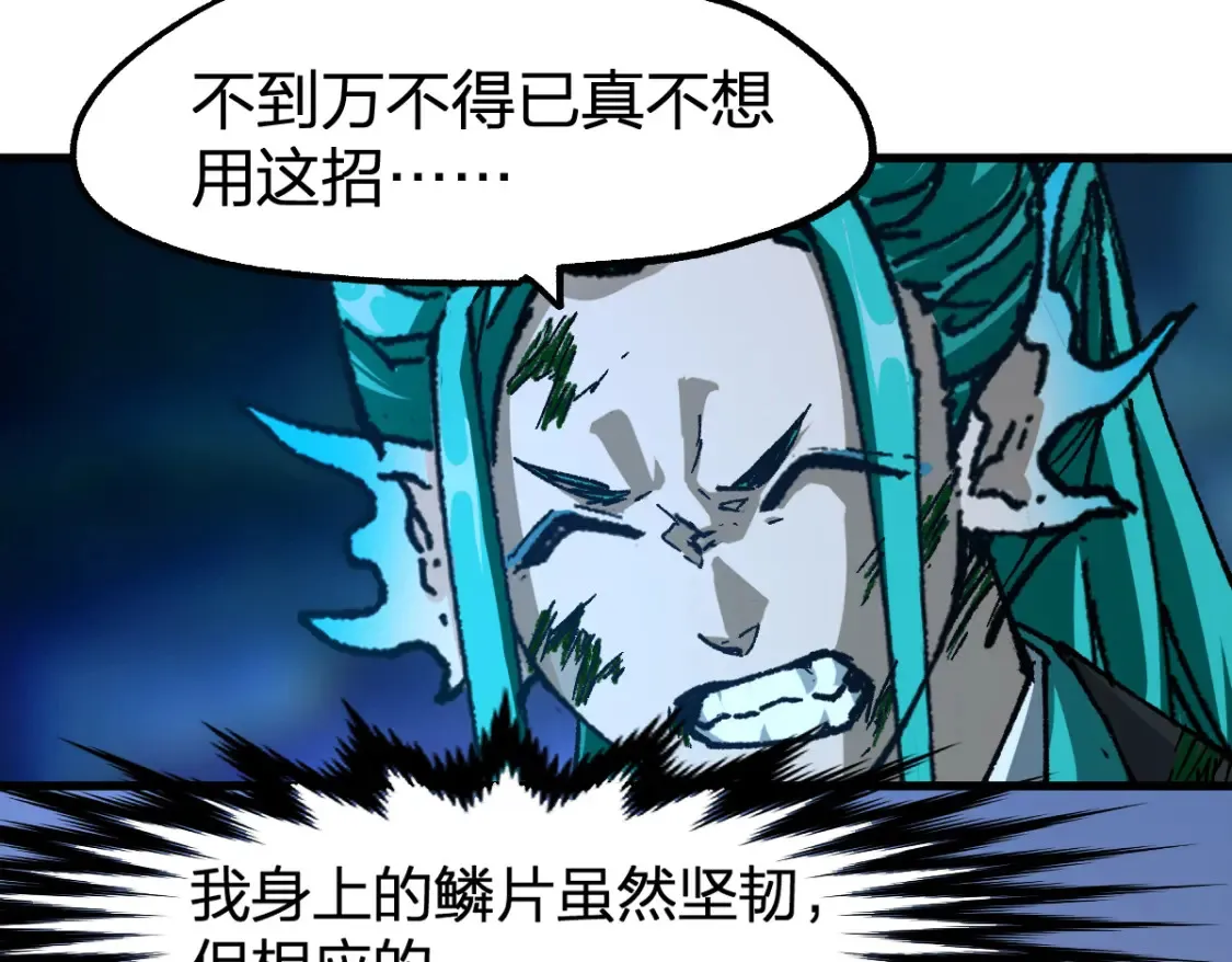 第200话 猎杀黑滕！！ 第135页