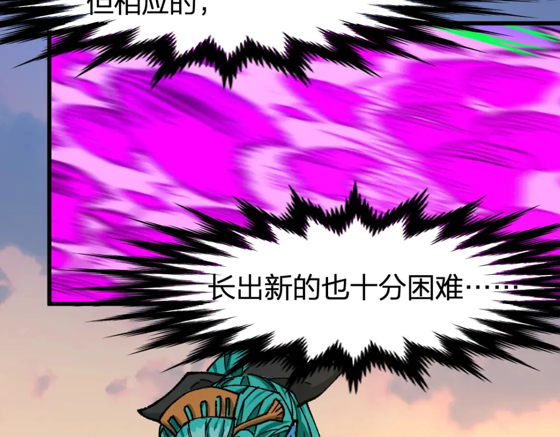 第200话 猎杀黑滕！！ 第136页