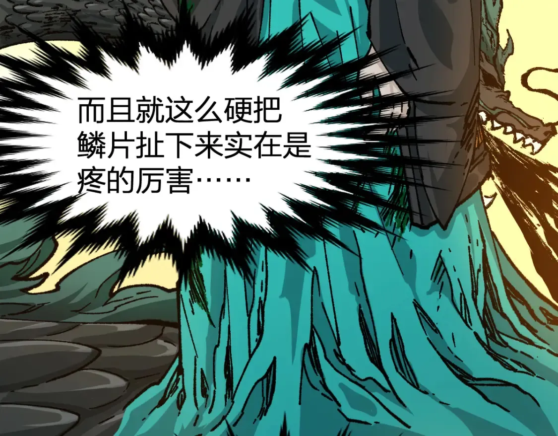 第200话 猎杀黑滕！！ 第138页