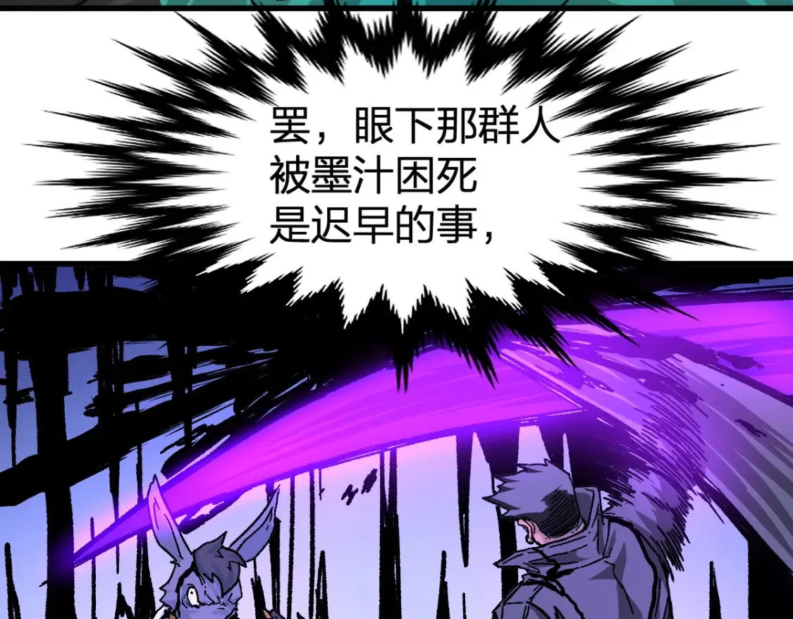 第200话 猎杀黑滕！！ 第139页
