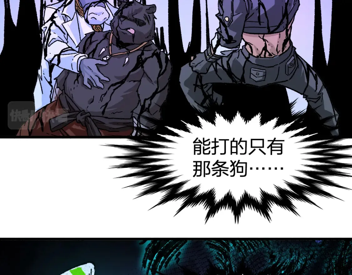 第200话 猎杀黑滕！！ 第140页
