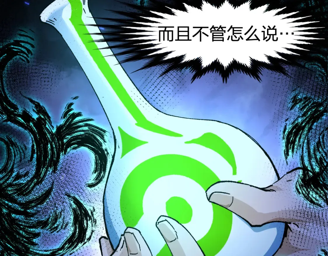 第200话 猎杀黑滕！！ 第141页