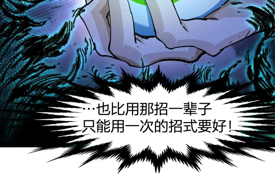 第200话 猎杀黑滕！！ 第142页