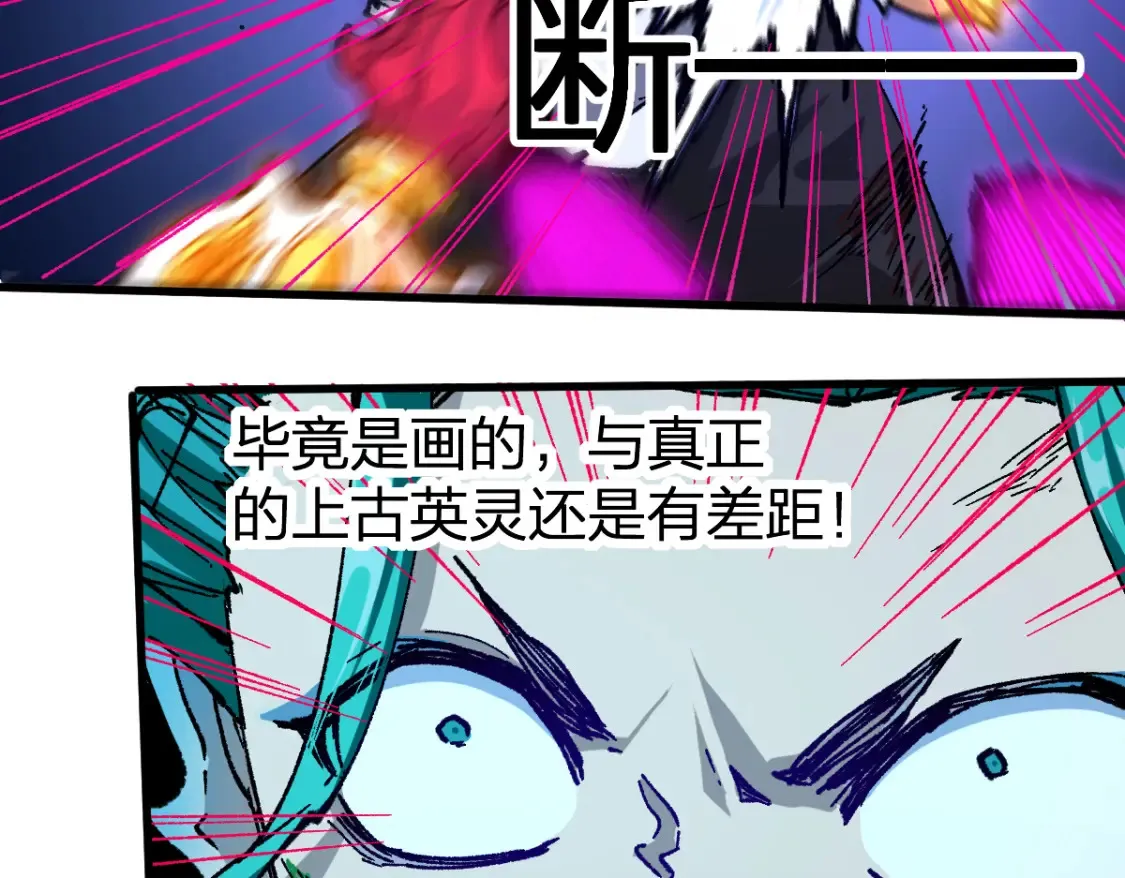 第200话 猎杀黑滕！！ 第144页