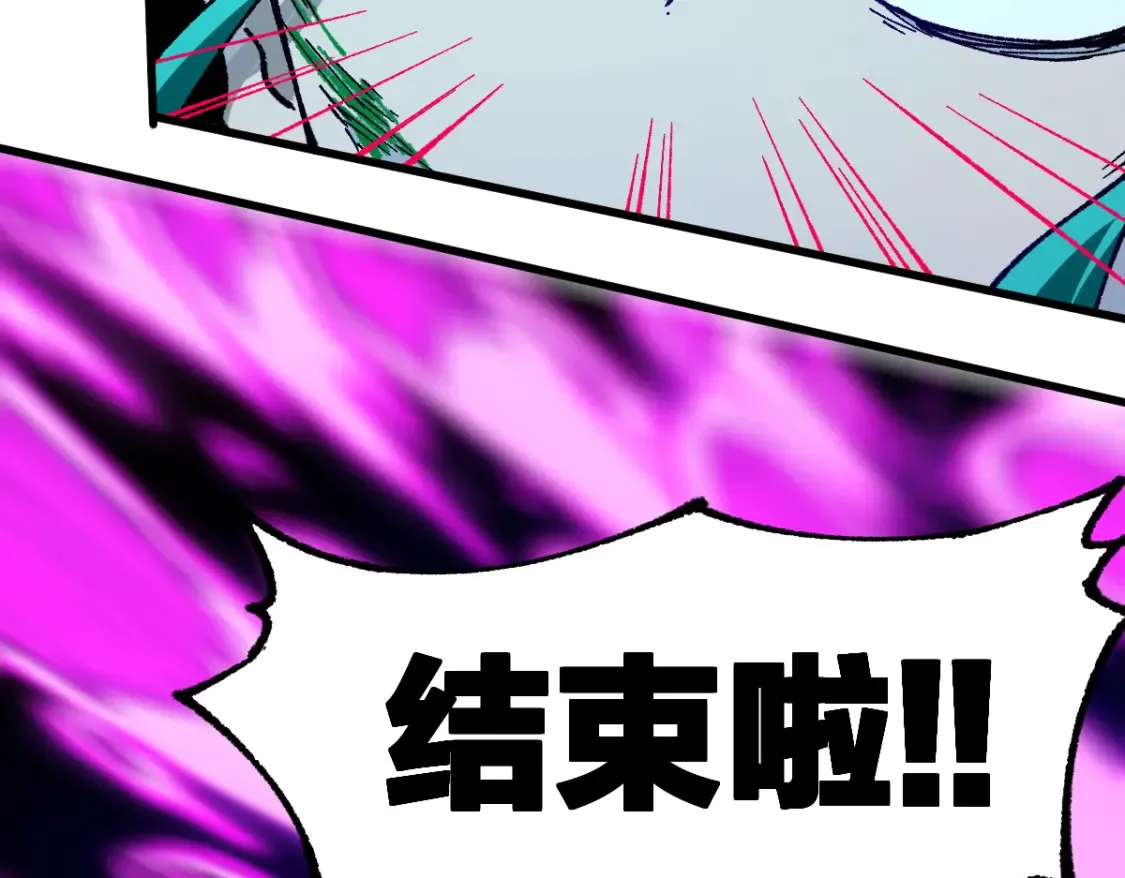 第200话 猎杀黑滕！！ 第145页