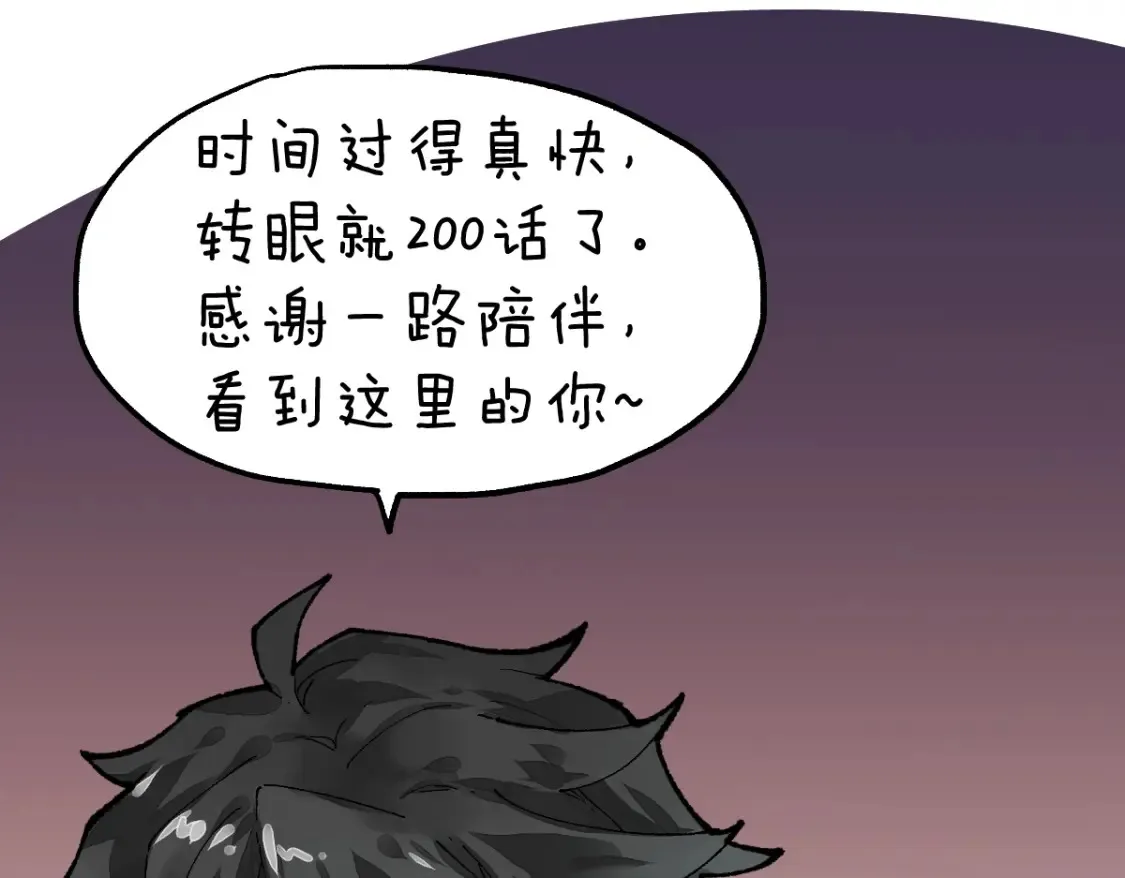 第200话 猎杀黑滕！！ 第148页