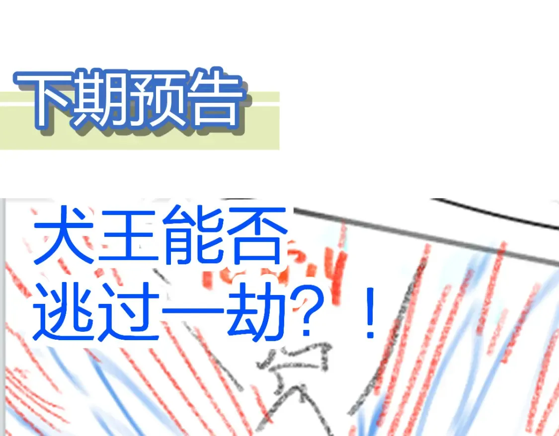 第200话 猎杀黑滕！！ 第151页