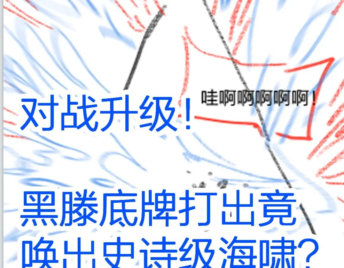 第200话 猎杀黑滕！！ 第152页