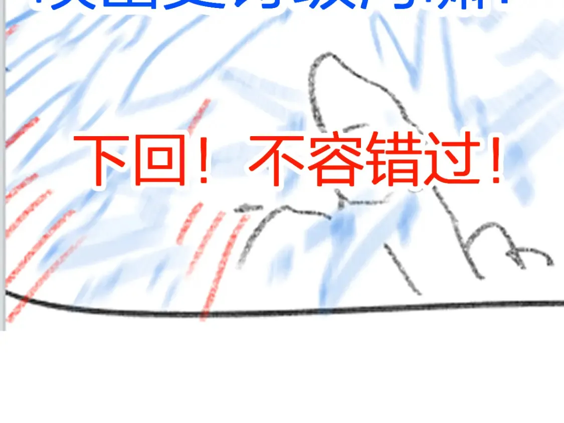 第200话 猎杀黑滕！！ 第153页