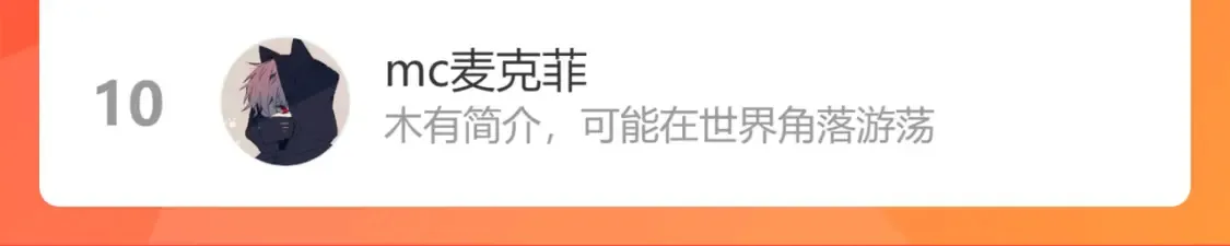 第200话 猎杀黑滕！！ 第156页