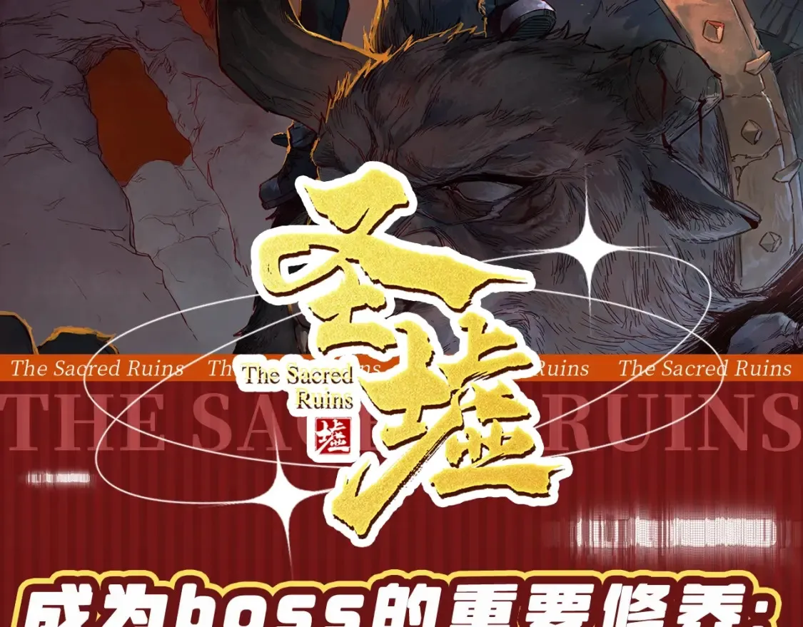 第25期 整活企划：成为boss的重要修养：变态 第2页