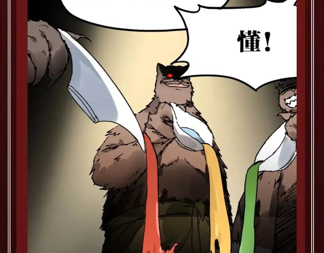 第25期 整活企划：成为boss的重要修养：变态 第6页