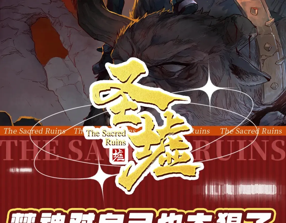 第26期 整活企划：楚神对自己也太狠了 第2页