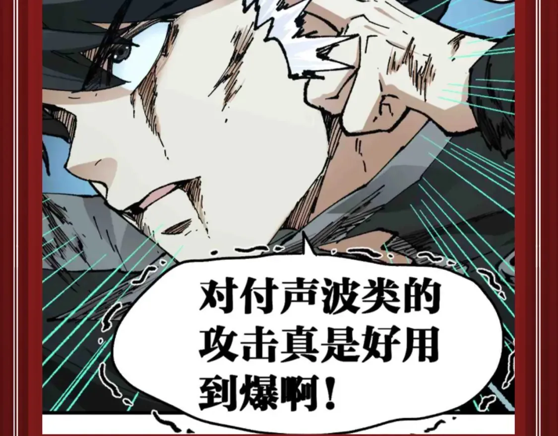 第26期 整活企划：楚神对自己也太狠了 第4页