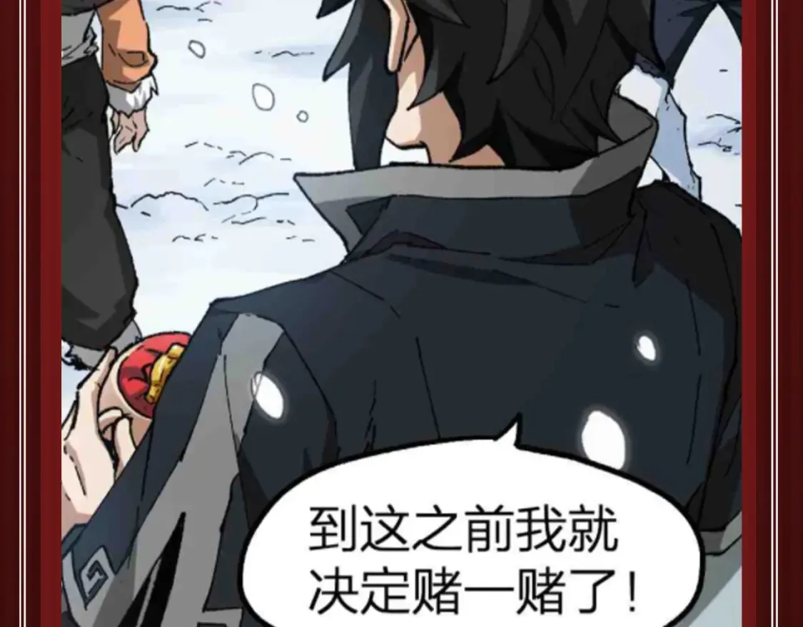 第26期 整活企划：楚神对自己也太狠了 第6页