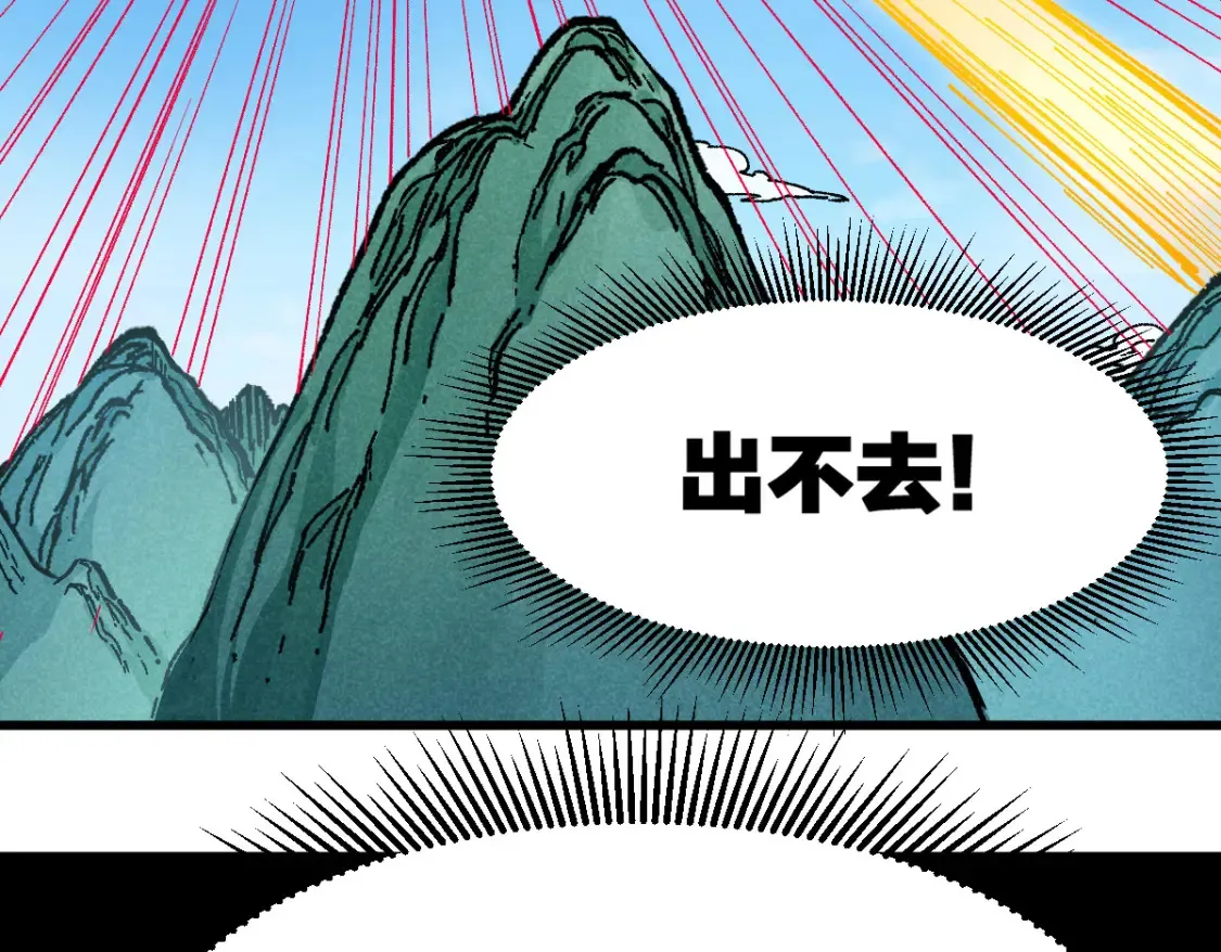 第257话 猿王出击？ 第7页